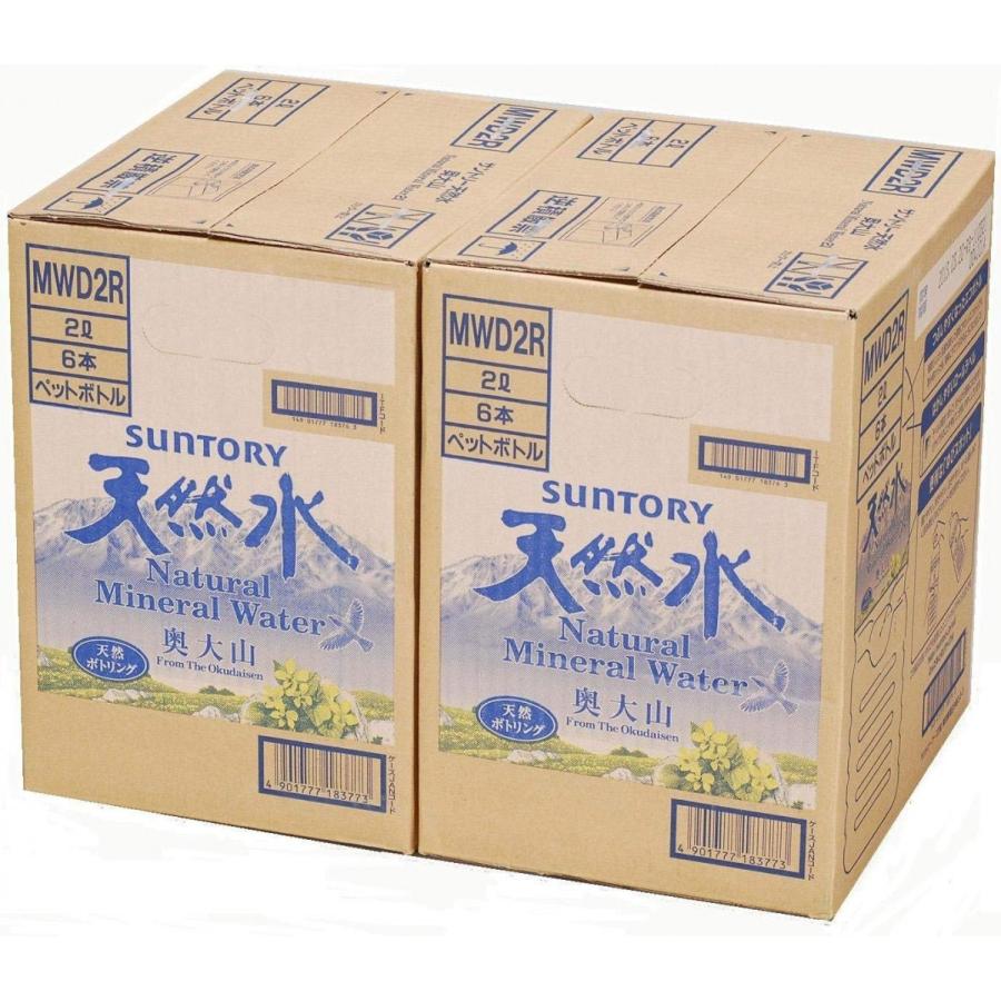 サントリー 天然水 奥大山 2L×6本 ケース販売 サントリー天然水 サントリー 天然水 奥大山 PET 2L×6本×(2ケース