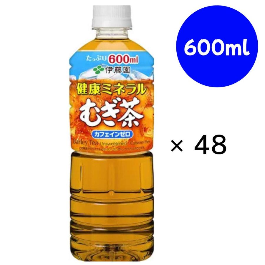 健康ミネラルむぎ茶 伊藤園 PET 600ml×24本×(2ケース) : ドリンク