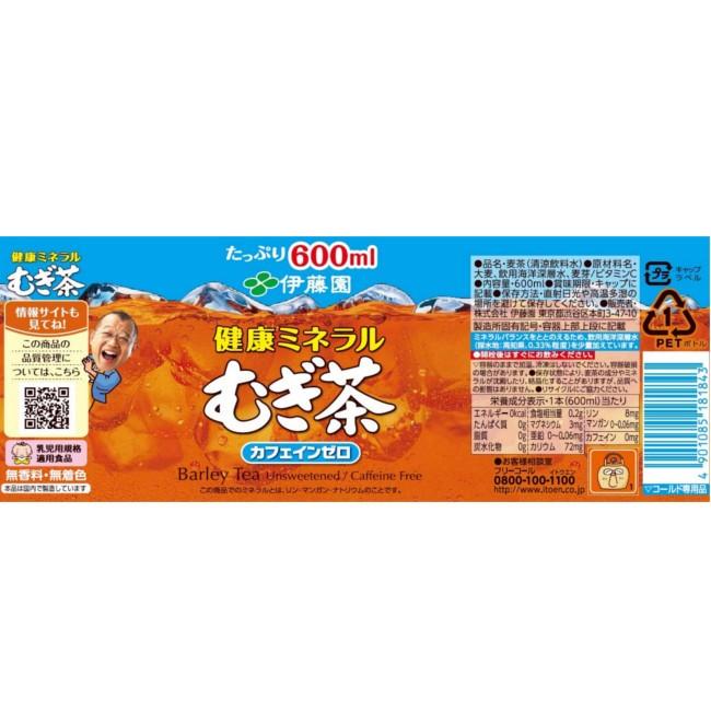 健康ミネラルむぎ茶 伊藤園 PET 600ml×24本 : ドリンク ネクスト