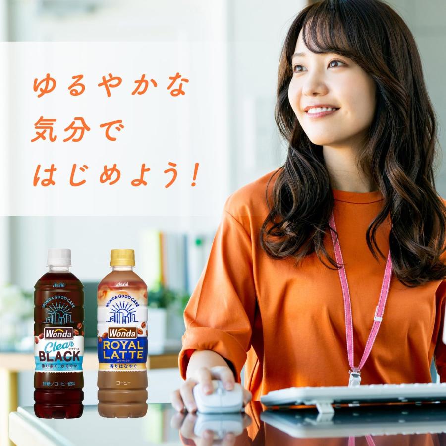 WONDA アサヒ飲料 ワンダ ロイヤルラテ 500ml×24本×(2ケース