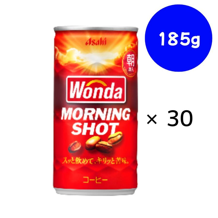 Wonda MORNING SHOT コーヒー　1缶 WONDA アサヒ飲料 ワンダ モーニングショット 缶 185g×30本 : ドリンク