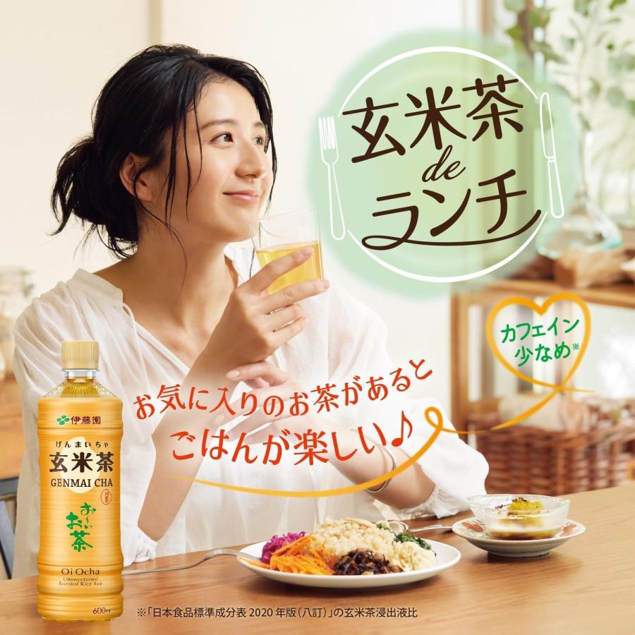 おーい お茶 玄米 茶