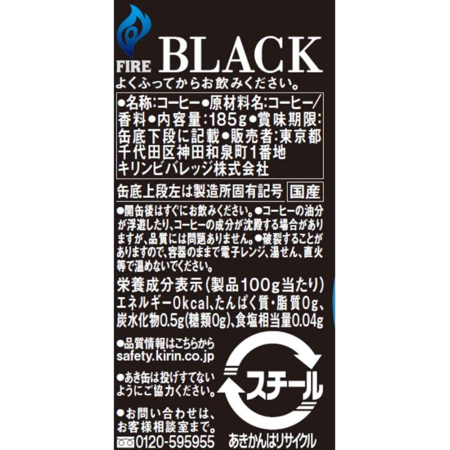 キリン ファイア ブラック 缶 185g ×30本｜drink-next｜08