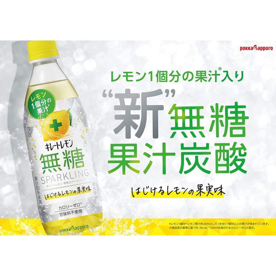 全品送料0円 ポッカサッポロ キレートレモン無糖スパークリング Pet 490ml 24本 Aynaelda Com