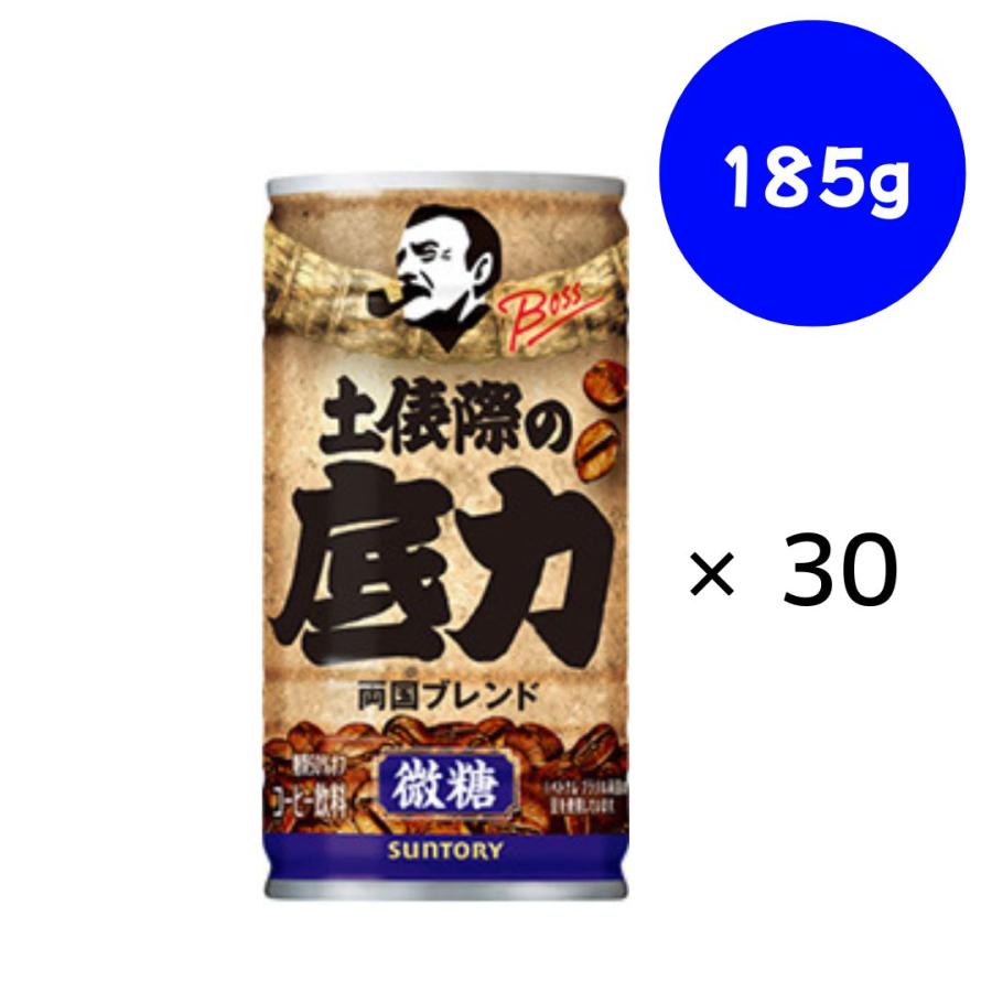 BOSS（サントリー） ボス 土俵際の底力 缶 185g×30本 サントリー