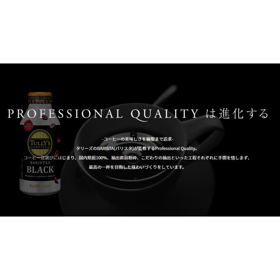 伊藤園 タリーズコーヒー バリスタズ ブラック ボトル缶 390ml×24本 :TUL-0001:ドリンク ネクスト - 通販 - Yahoo!ショッピング 伊藤園 タリーズコーヒー バリスタズ ブラック ボトル缶 390ml×24本 :TUL-0001:ドリンク ネクスト - 通販 - Yahoo!ショッピング