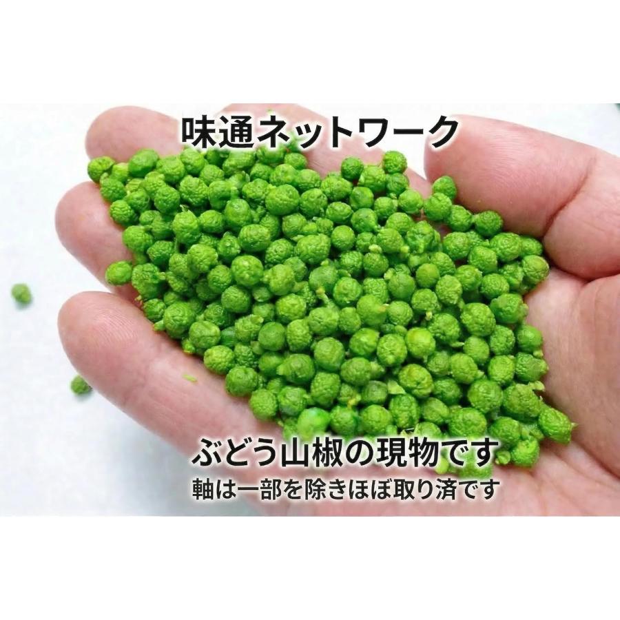 実山椒 冷凍 ぶどう山椒 和歌山県産 1kg 【アク抜き済・枝取り済・軸 
