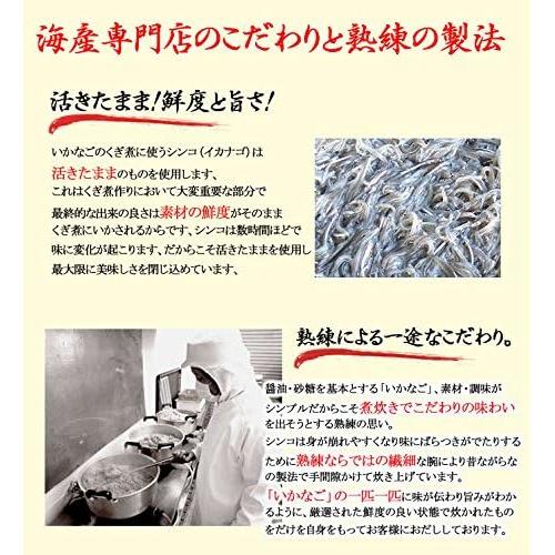 2026新物 神戸で人気の味 いかなごくぎ煮 300g 兵庫県産 新物 無添加 佃煮 ご飯のお供 ＊メール便でポスト投函(日時指定不可） |  | 04