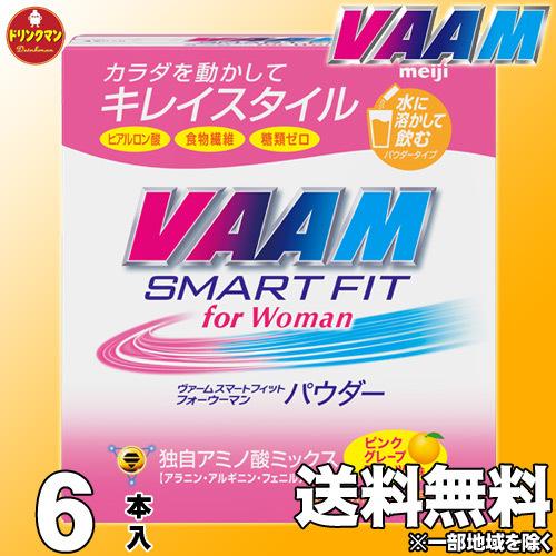人気ショップが最安値挑戦 送料無料 明治 Vaam ヴァーム スマート フィットパウダー フォー ウーマン ピンクグレープフルーツ風味 4g 16袋 6箱 梱包c Vaam Smart Fit For Woman 01 0104 6 ドリンクマン 通販 Yahoo ショッピング 新発 Uitcs Acm Org