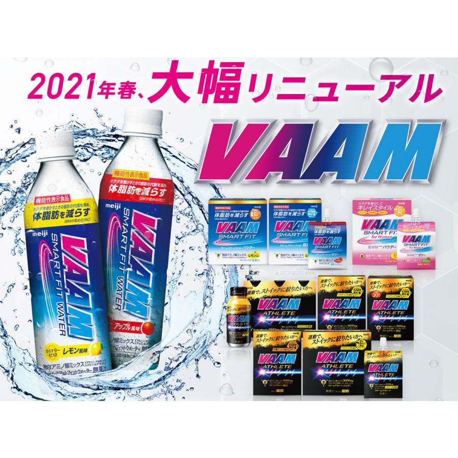 送料無料(一部地域を除く)】VAAM ヴァーム スマート フィット パウダー ☆アップル風味☆ 5.7g×20袋×3箱 （機能性表示食品）VAAM  SMART FIT :01-0112-3:ドリンクマン - 通販 - Yahoo!ショッピング