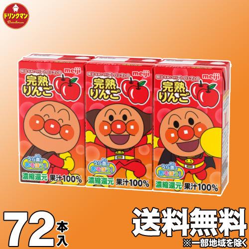 アンパンマン 野菜ジュース フルーツジュース 子ども 明治 