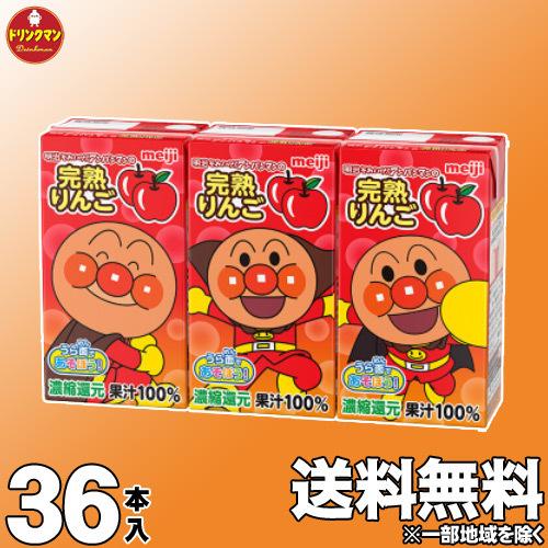 アンパンマン 野菜ジュース フルーツジュース 子ども 明治