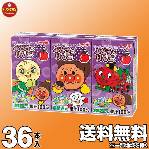 明治（meiji） アンパンマン 野菜ジュース フルーツジュース 子ども