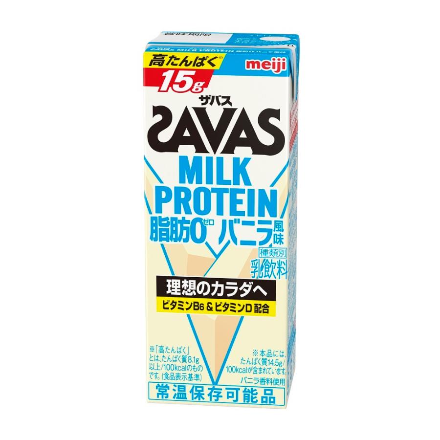 特売セール中 ザバス プロテイン スポーツドリンク 明治 SAVAS MILK PROTEIN 脂肪0 各種類からよりどり2ケース 200ml×48本 ミルクプロテイン15g（2ケース）｜drinkman｜04