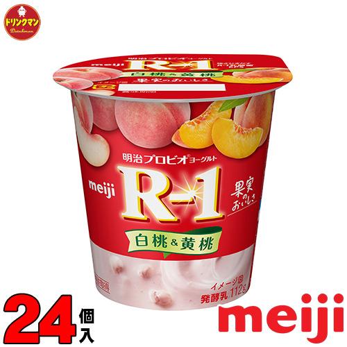 明治プロビオヨーグルト 明治 R-1 ヨーグルト 食べる 白桃＆黄桃 112g