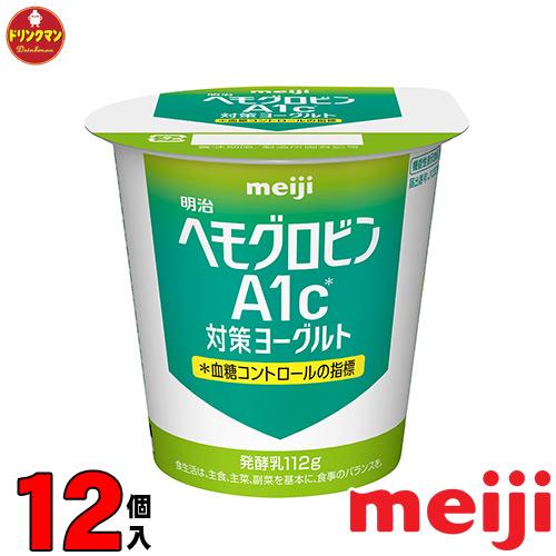 明治（meiji） ヘモグロビンA1c対策 ヨーグルト 112g 12個 A1c 免疫