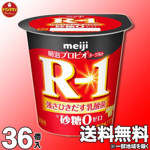 R1ヨーグルト  明治 R-1 ヨーグルト 食べるタイプ 砂糖０（ゼロ）112g×36個【クール便】｜drinkman