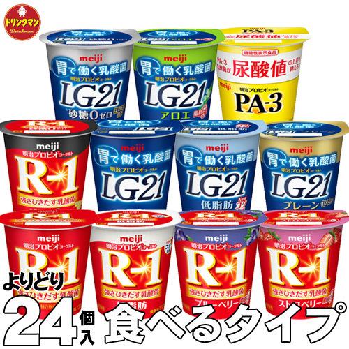 新作アイテム毎日更新 送料無料 一部地域を除く クール便 よりどり明治プロビオヨーグルト食べるタイプ R 1 Lg21 Pa 3 11種類から2種類ご選択 各12個 合計24個