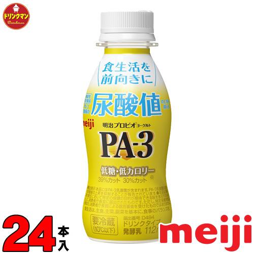 明治 ヨーグルト Pa 3 ドリンク タイプ 112ml 24本 プリン体と戦う乳酸菌 Pa3 クール便 01 864 ドリンクマン 通販 Yahoo ショッピング