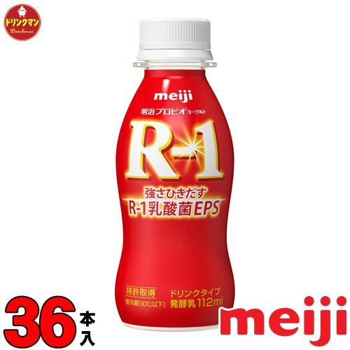 明治プロビオヨーグルト 明治 R-1 ヨーグルト ドリンク 112ml 36本 R1
