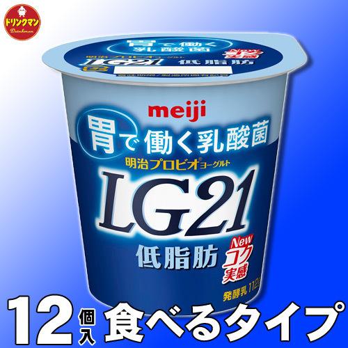 以上節約 明治 ヨーグルト Lg21低脂肪 食べるタイプ 112g 12個 クール便 Wantannas Go Id