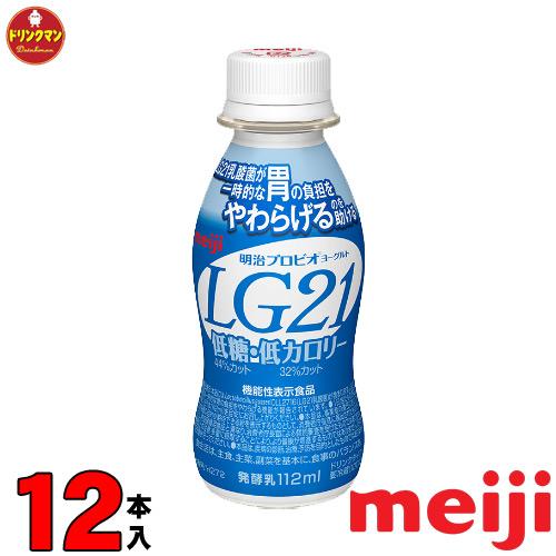 明治 ヨーグルト Lg21 ドリンク タイプ 低糖 低カロリー 112ml 12本 クール便 01 995 ドリンクマン 通販 Yahoo ショッピング