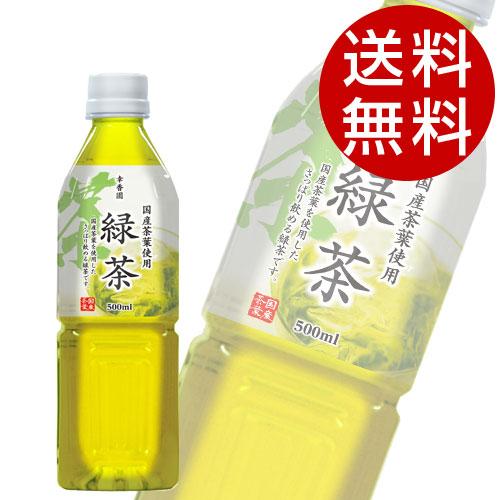 幸香園 緑茶 500ml 48本 送料無料 北海道 沖縄 離島を除く Ds00 ドリンクマルシェ 通販 Yahoo ショッピング