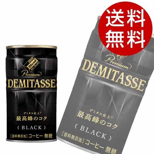 ダイドー デミタスコーヒー BLACK 150g 90本 (無糖 缶コーヒー) 『送料無料』※北海道・沖縄・離島を除く｜drinkmarchais