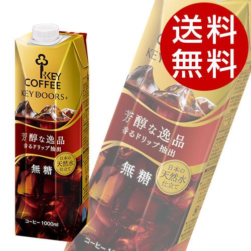 ストレートコーヒー 1000mL x 12個入り オリジナル》無糖コーヒー