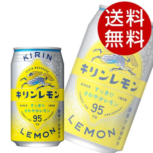 キリン キリンレモン 350ml 48本 炭酸飲料 ソーダ 送料無料 北海道 沖縄 離島を除く Ds0173 ドリンクマルシェ 通販 Yahoo ショッピング