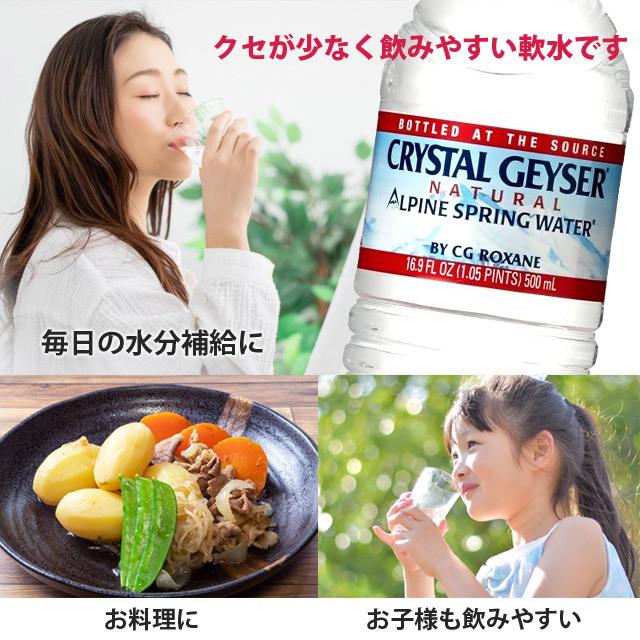 クリスタルガイザー ミネラルウォーター 500ml 48本 (通常梱包出荷) 『送料無料（一部地域除く）』｜drinkmarchais｜04