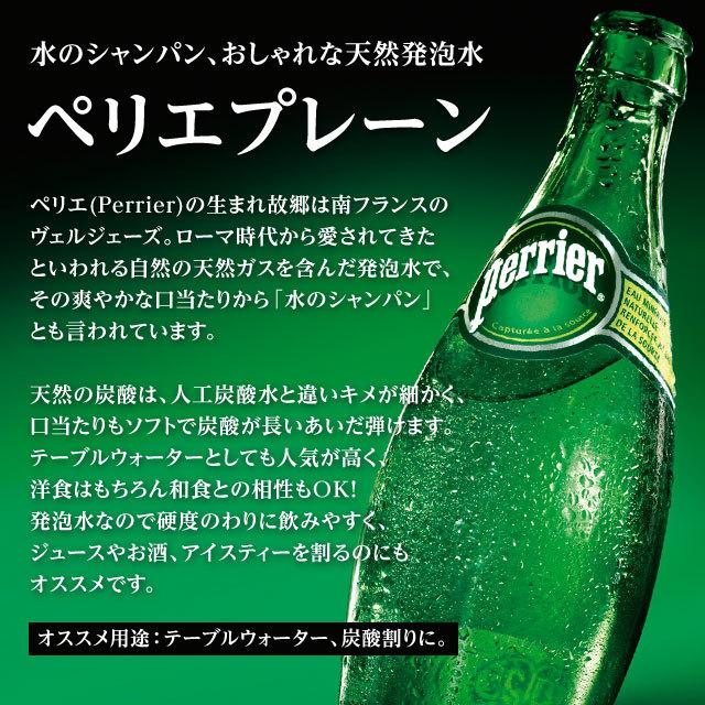 海外輸入 ペリエ Perrier ミネラルウォーター 500ml 48本 送料無料 一部地域除く Materialworldblog Com