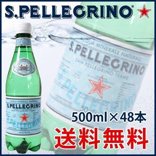 サンペレグリノ ミネラルウォーター 500ml 48本 『送料無料（一部地域除く）』（Yahoo!・ドリンクマルシェ）