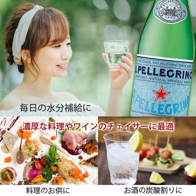 サンペレグリノ ミネラルウォーター 500ml 48本 『送料無料（一部地域除く）』｜drinkmarchais｜04