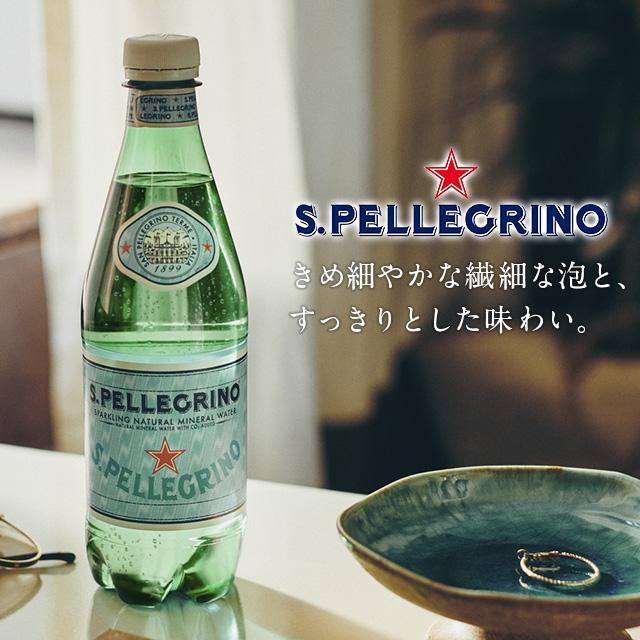 サンペレグリノ 750ml 12本 瓶 炭酸水 S.pellegrino 『送料無料（一部