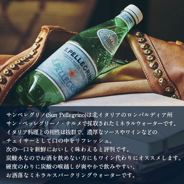 サンペレグリノ 750ml 12本 瓶 炭酸水 S.pellegrino 『送料無料（一部