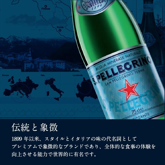 サンペレグリノ 750ml 12本 瓶 炭酸水 S.pellegrino 『送料無料（一部