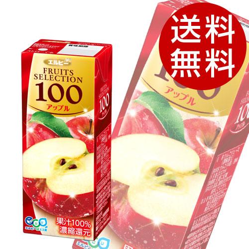 フルーツセレクション アップル100％ 200ml 48本 エルビー りんご