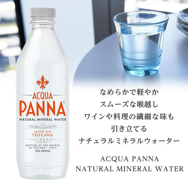 ナチュラルミネラルウォーター アクアパンナ 500ml 24本 天然水 中硬水