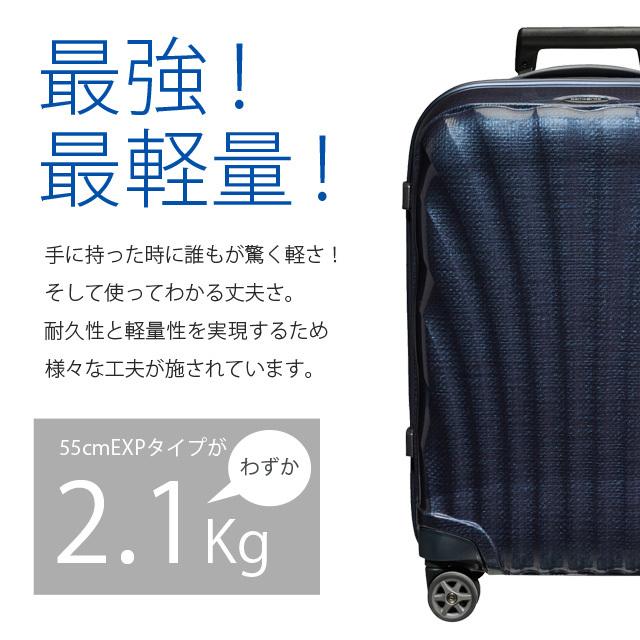 サムソナイト C-LITE シーライト スピナー 55cm コスモライト EXP ブラック Samsonite C-lite Spinner 134679-1041 スーツケース｜drinkmarchais｜05