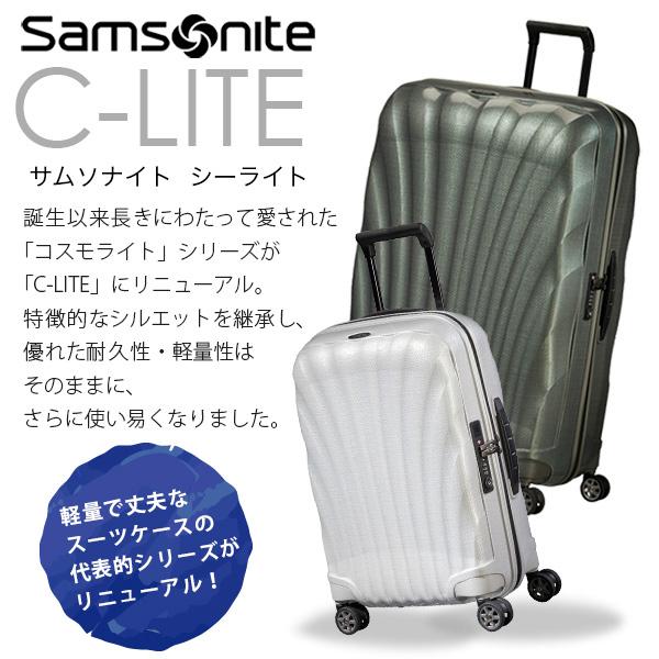 Samsonite サムソナイト スーツケース シーライト 81cm 123L Samsonite サムソナイト スーツケース シーライト 81cm 123L