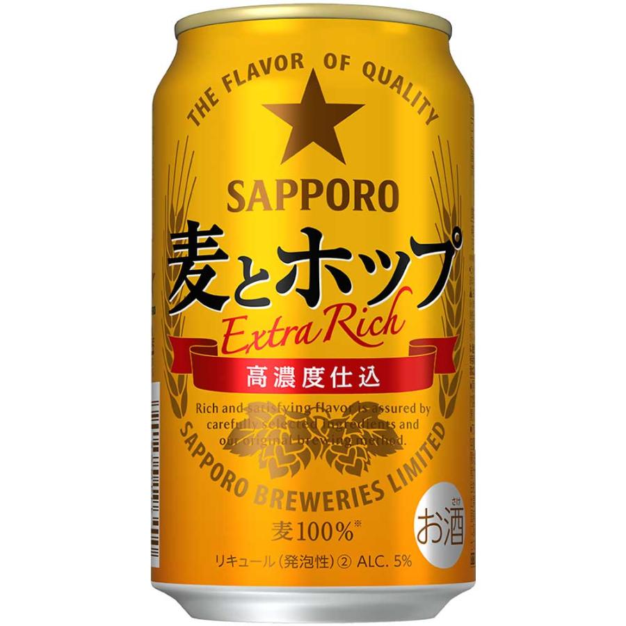 麦とホップ 350ml 1ケース（24本入）サッポロ : ドリンク専門店雫 
