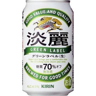 淡麗　グリーンラベル　350ｍｌ　１ケース（２４本入）キリンビール　×　2ケース
