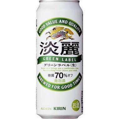 キリン（KIRIN） 淡麗 グリーンラベル 500ml 1ケース（24本入