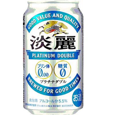 キリン　淡麗プラチナダブル　350ｍｌ　１ケース（２４本入）キリンビール　×　2ケース