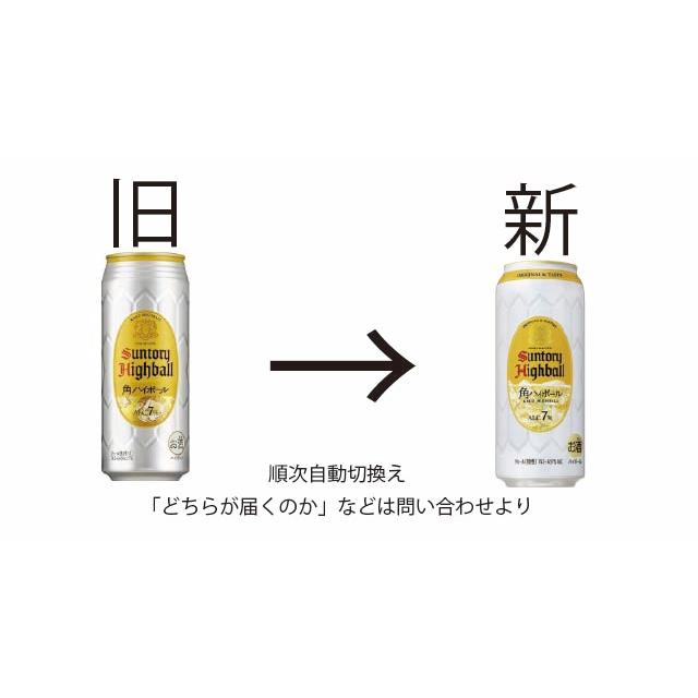 角ハイボール 500ml缶 1ケース24本×2ケース サントリー