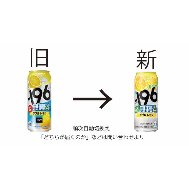 ー196 サントリー -196℃ 瞬間凍結 無糖ダブルレモン 4％ 500ml 2ケース
