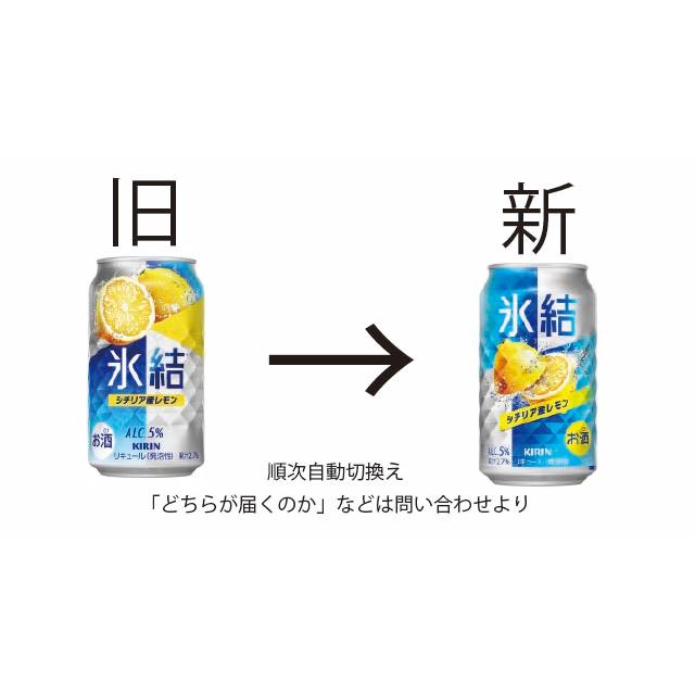 氷結（ひょうけつ） シチリア産 レモン 350ml 1ケース24本 キリン