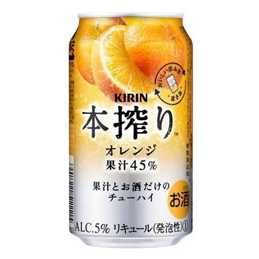 本搾り （訳ありセール オレンジ 350ml 最新のデザイン キリンビール株式会社 １ケース24本