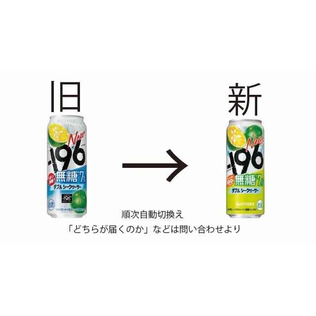 サントリー -196℃ 無糖ダブルシークワーサー 6％ 500ml 1ケース24本